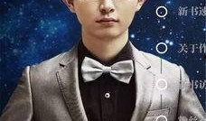 爆料娱乐圈盛一伦,揭秘明星背后的故事